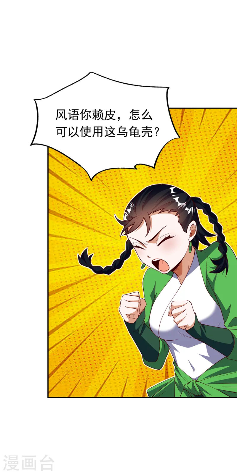 第294话 这是…天级武技！26