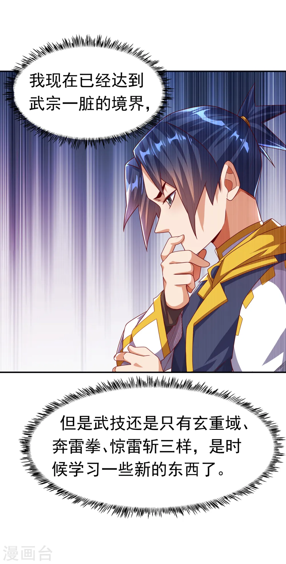 第176话 前往参秘塔9
