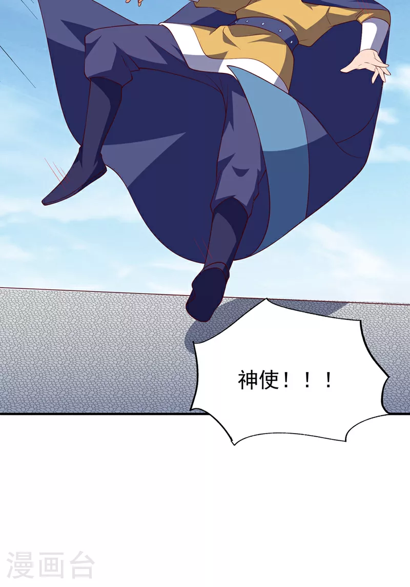 第306话 灭了这些亵神者！5