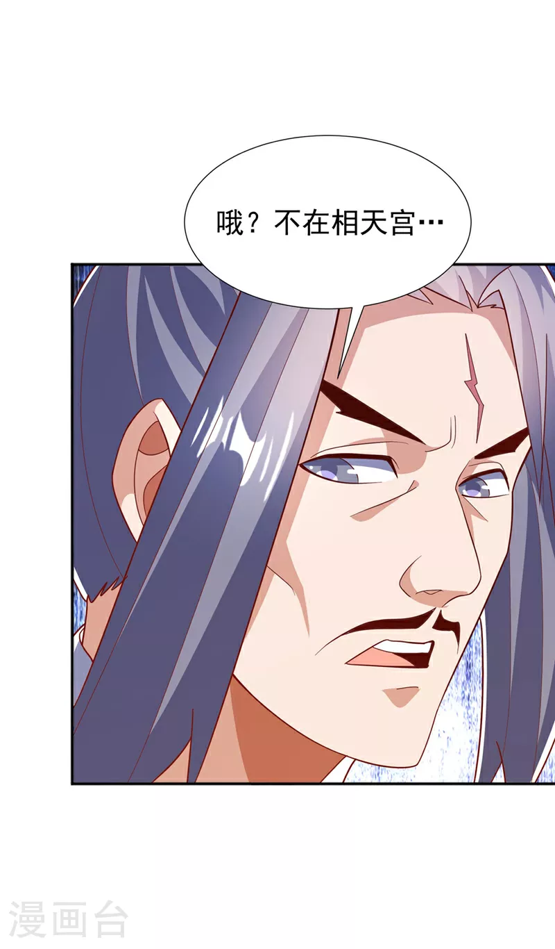 第341话 晴儿，我答应你！22