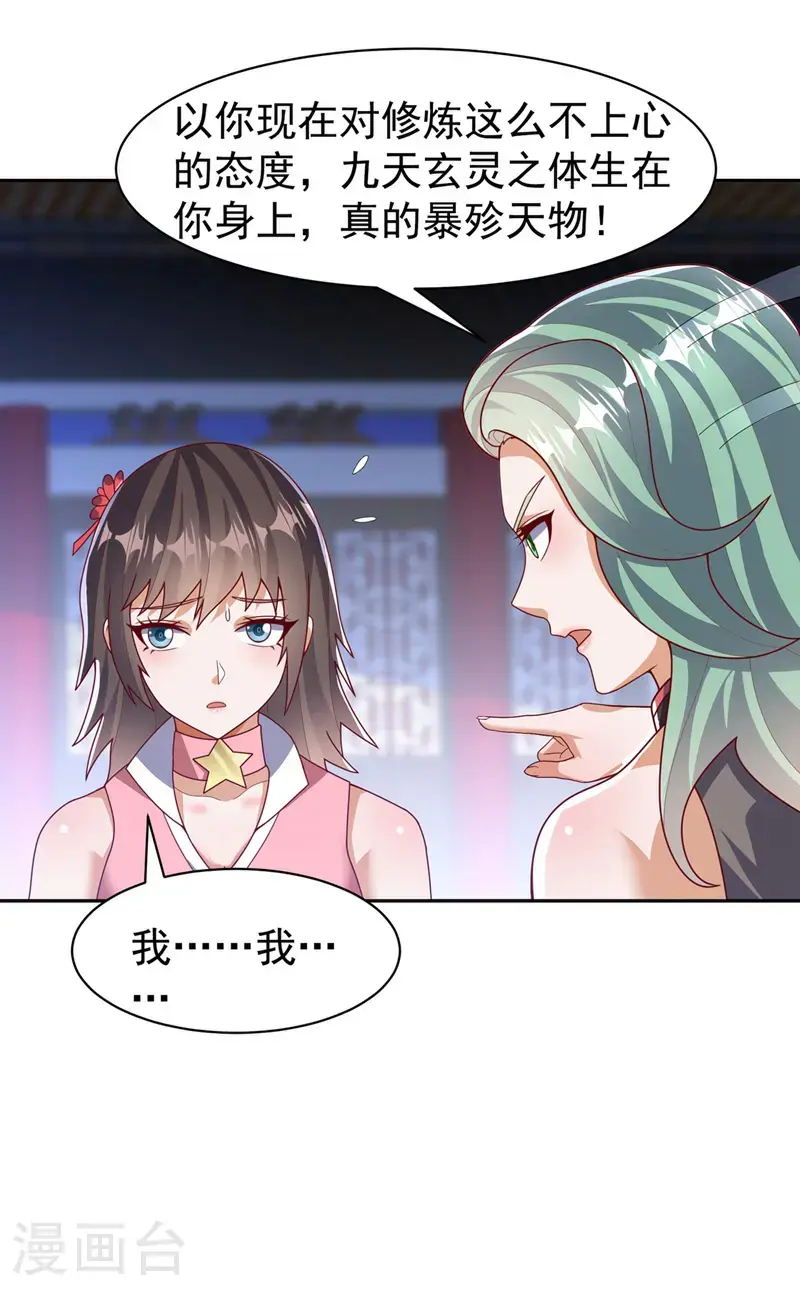 第451话 怎么样，服不服？27