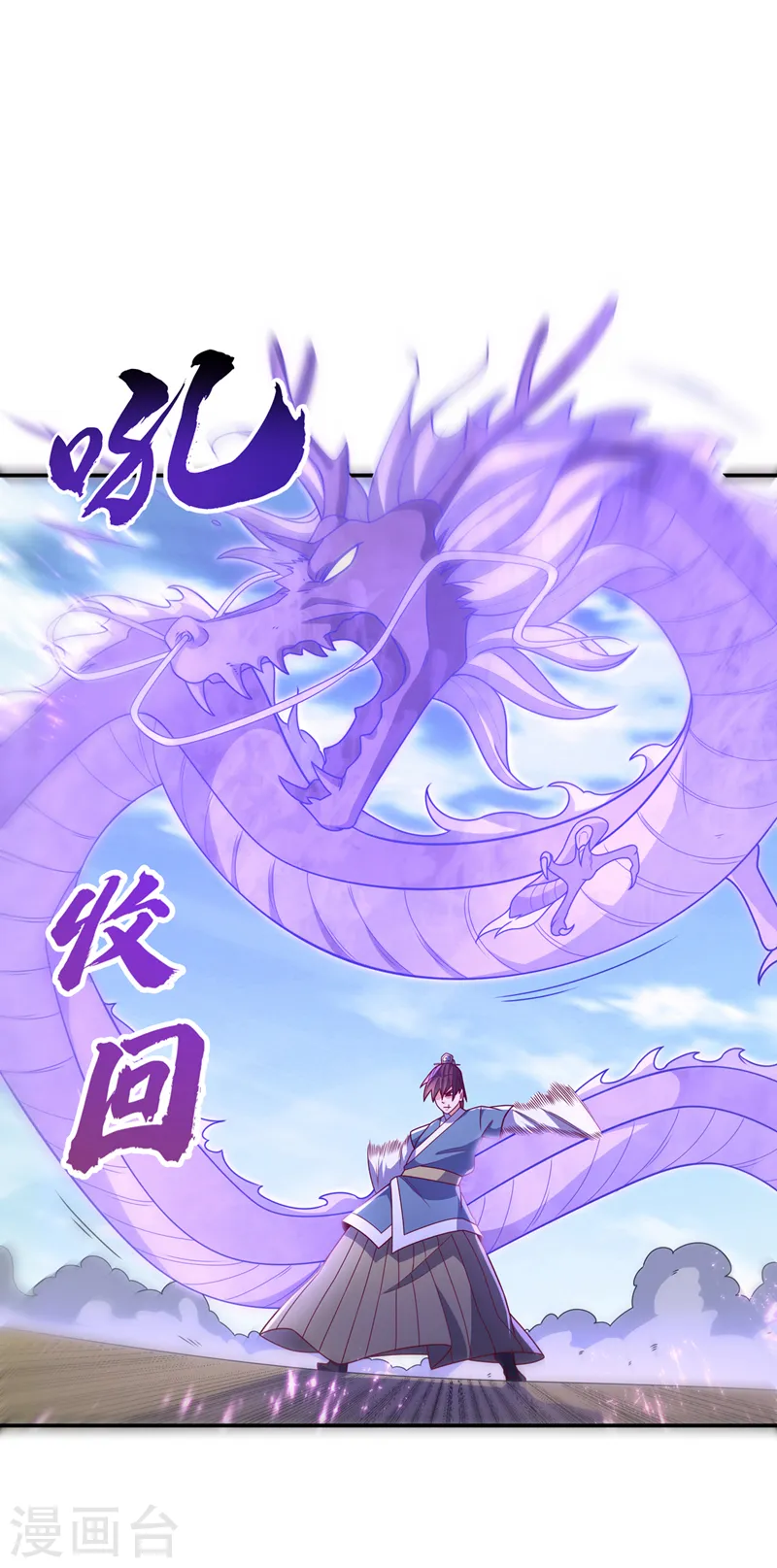 第221话 我没有通灵宝器！6
