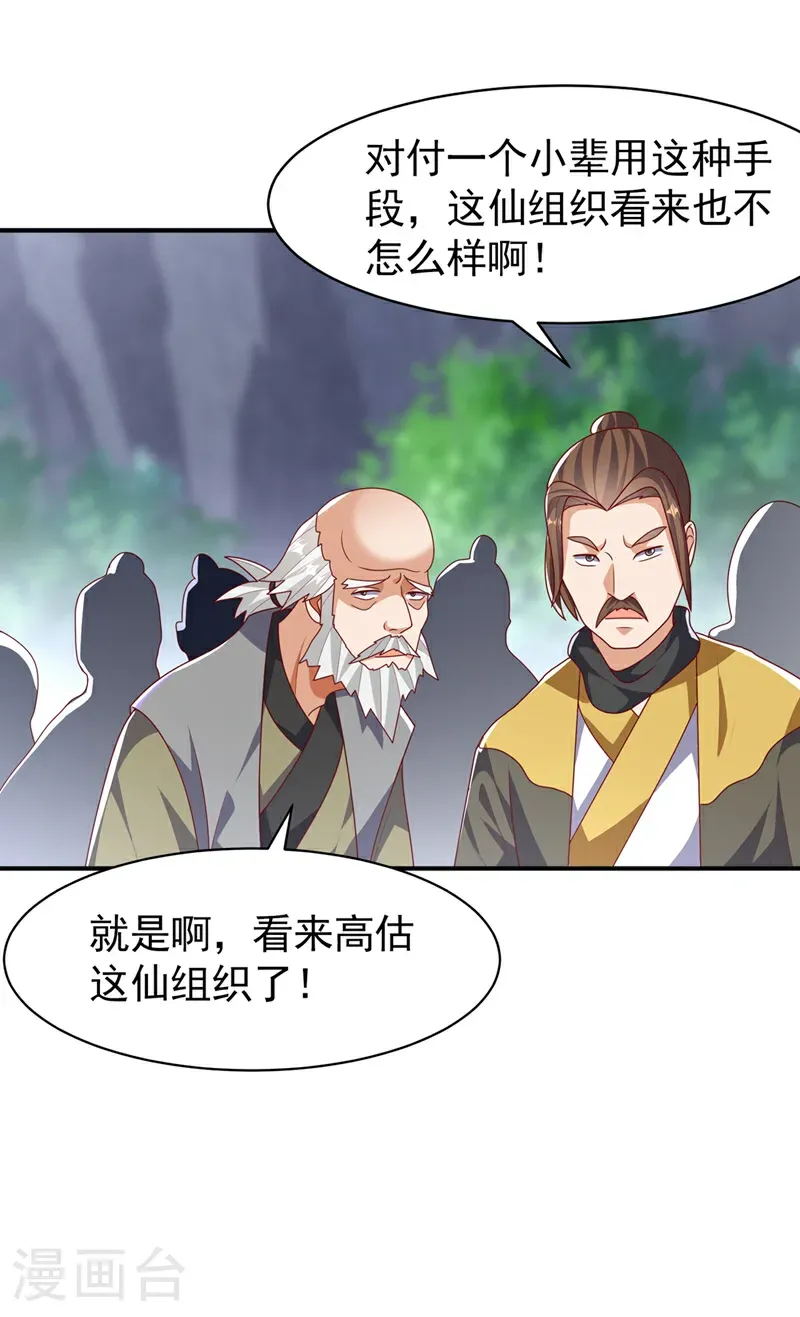 第485话 擒走你在乎的人！17