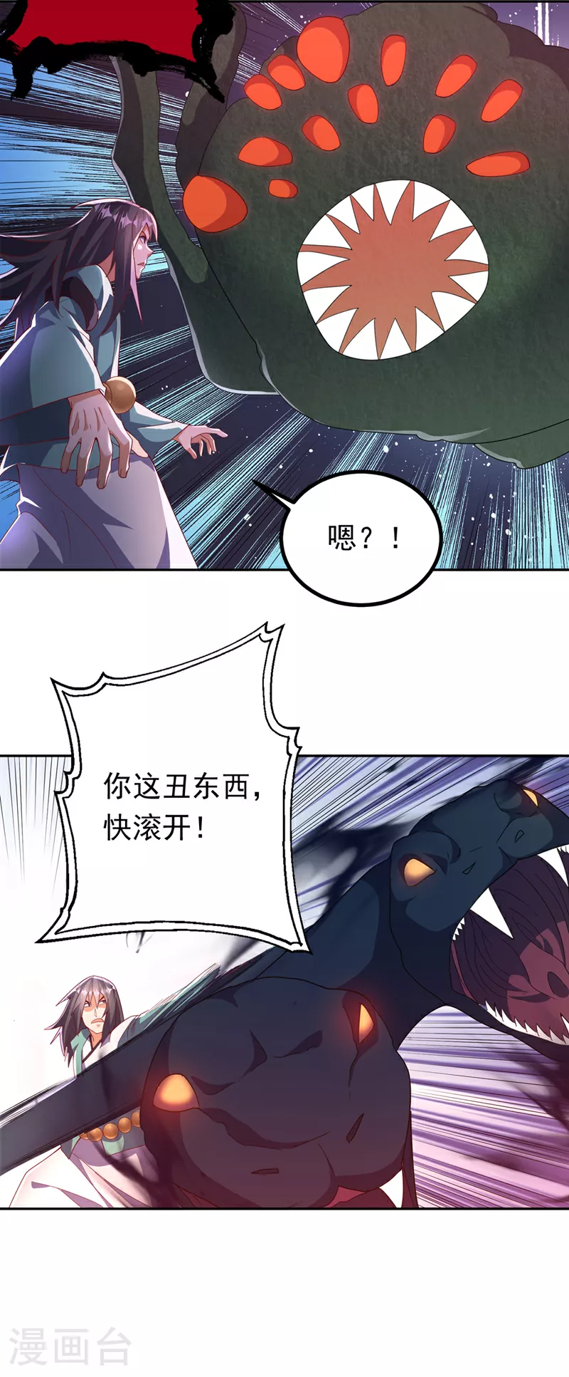 第390话 和我分个胜负吧！8