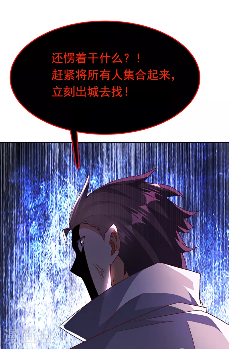 第367话 玄天双仙失踪了4