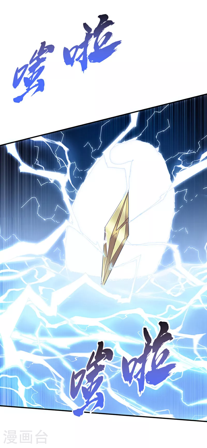 第340话 雷神的衍生之地……32