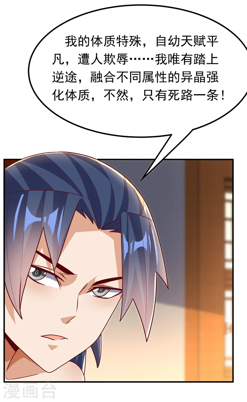 第243话 芜儿，救我！！33