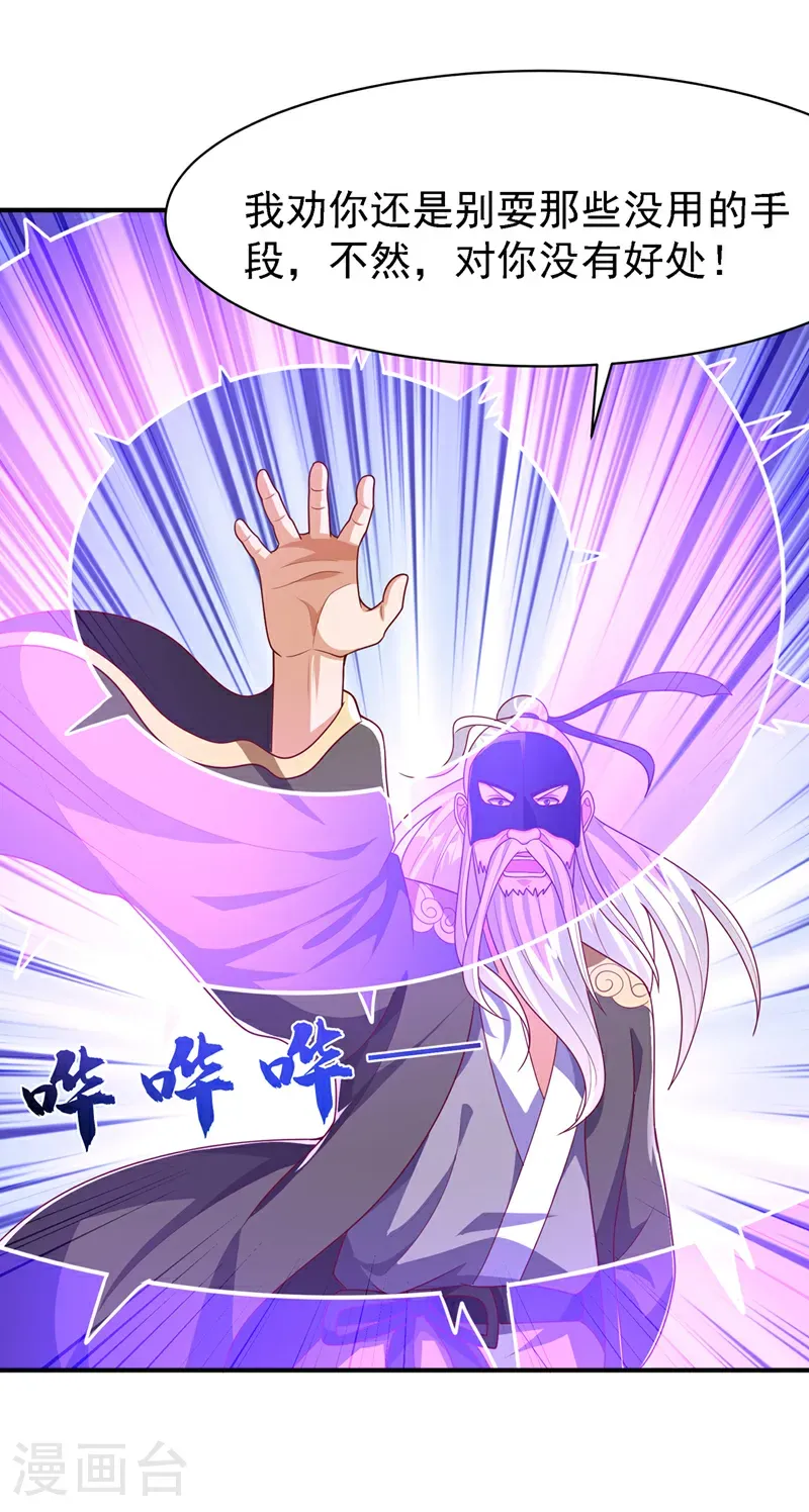 第486话 搜魂秘法！22