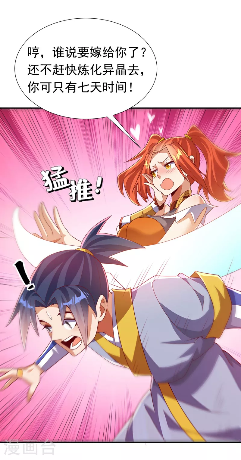 第341话 晴儿，我答应你！6