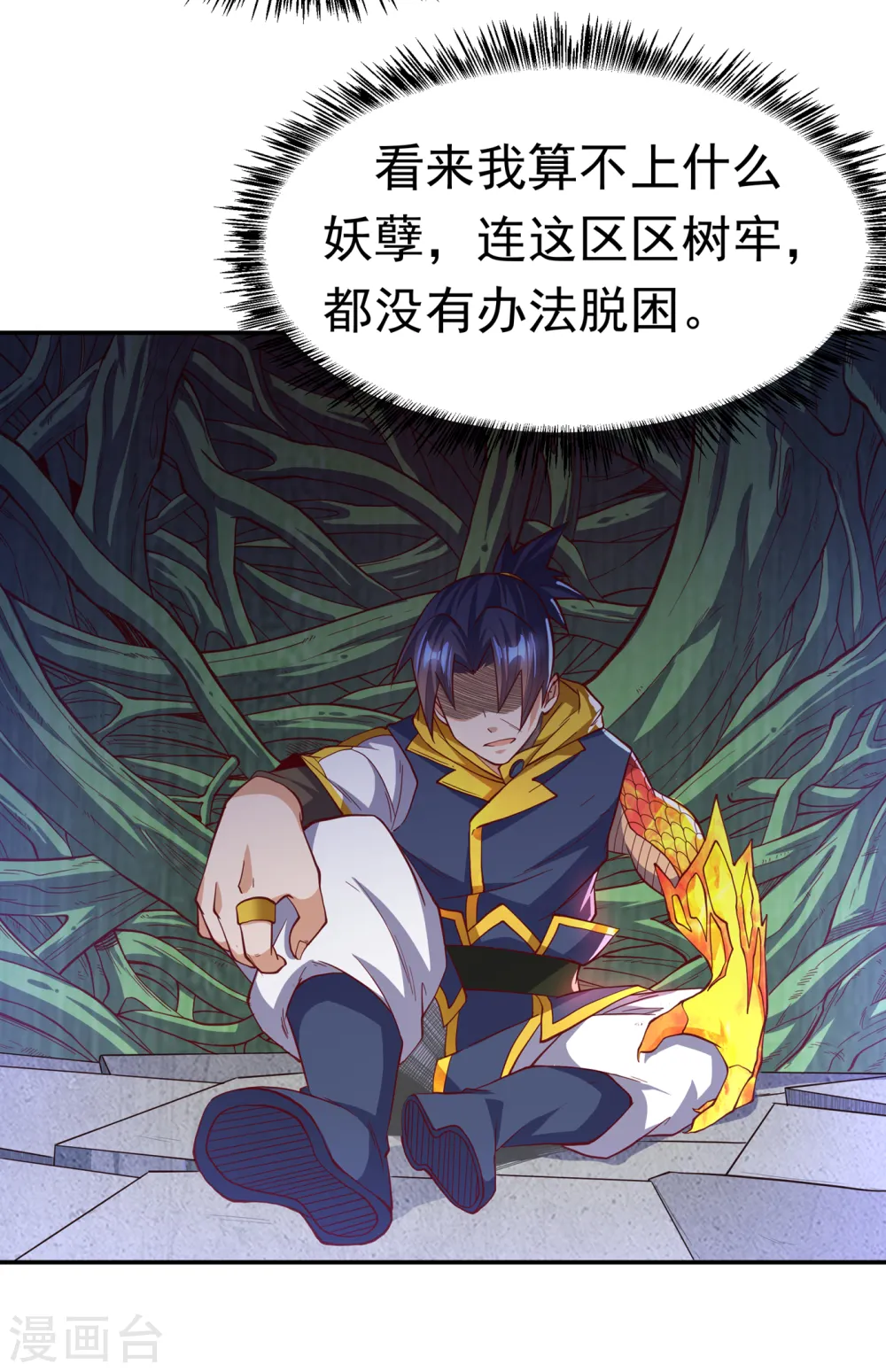 第160话 真的要输了吗？！8