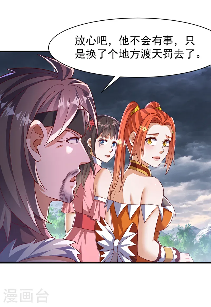 第490话 九层天罚！8