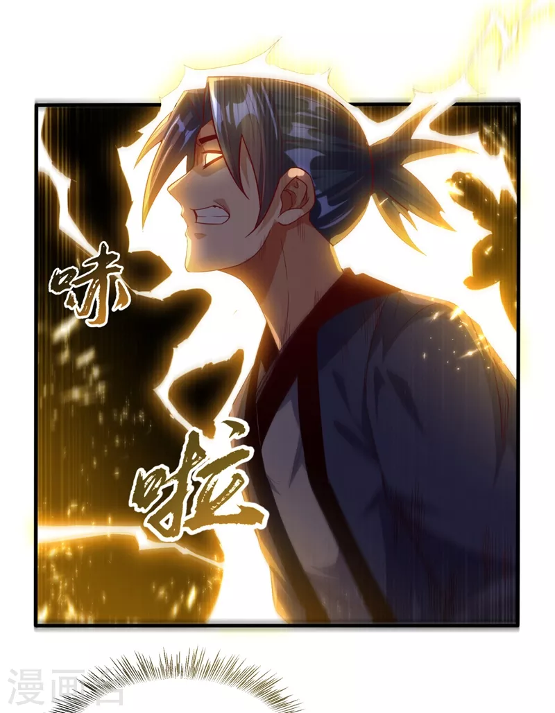 第88话 雷电修炼室17