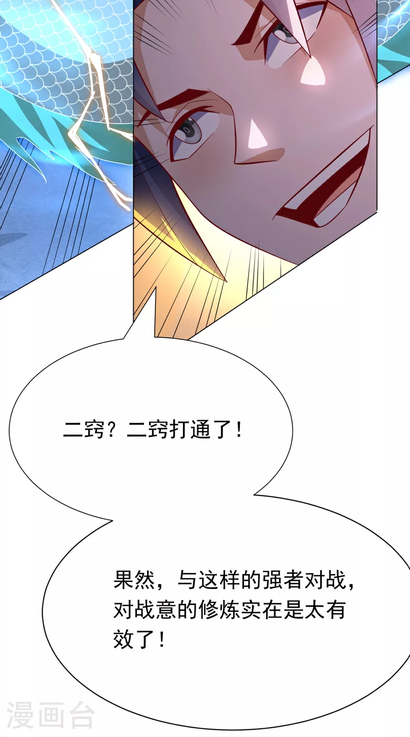 第346话 我配不上晴儿？！48