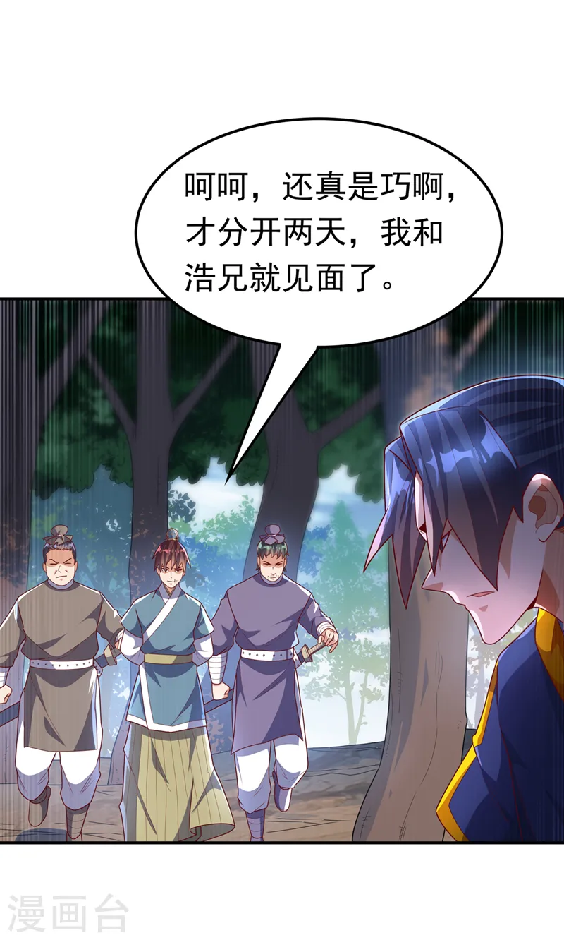 第222话 你们不想他活了？！13