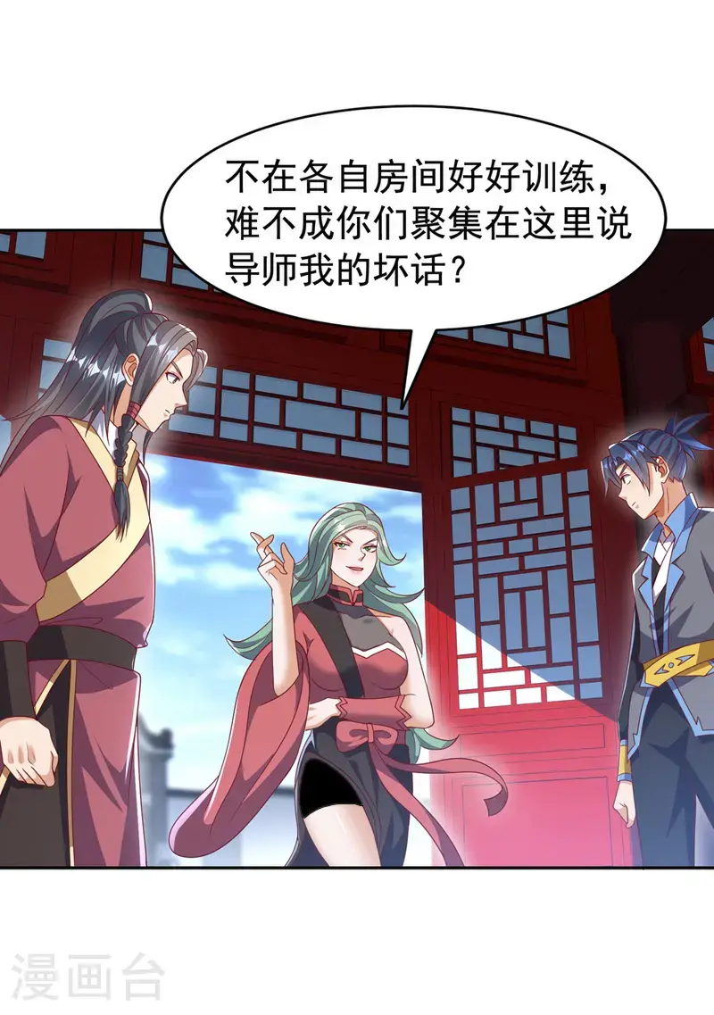 第458话 就叫赤焰吧！34