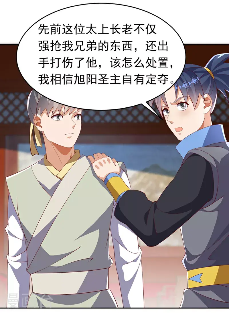 第405话 你知道他是谁吗？20