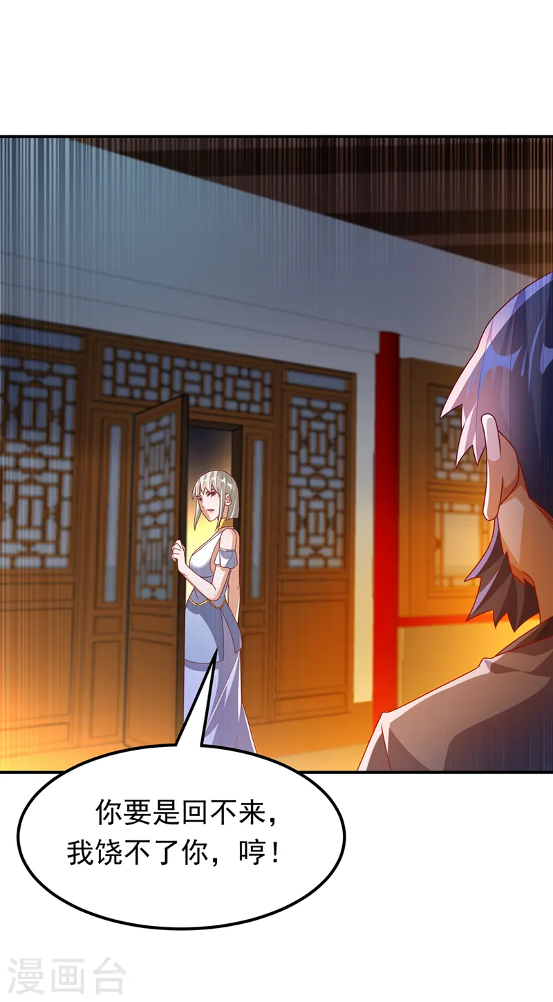 第244话 你要去北邙禁地？！32