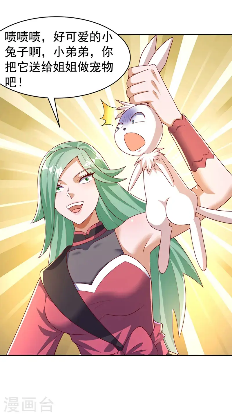 第440话 能不能矜持一点？8