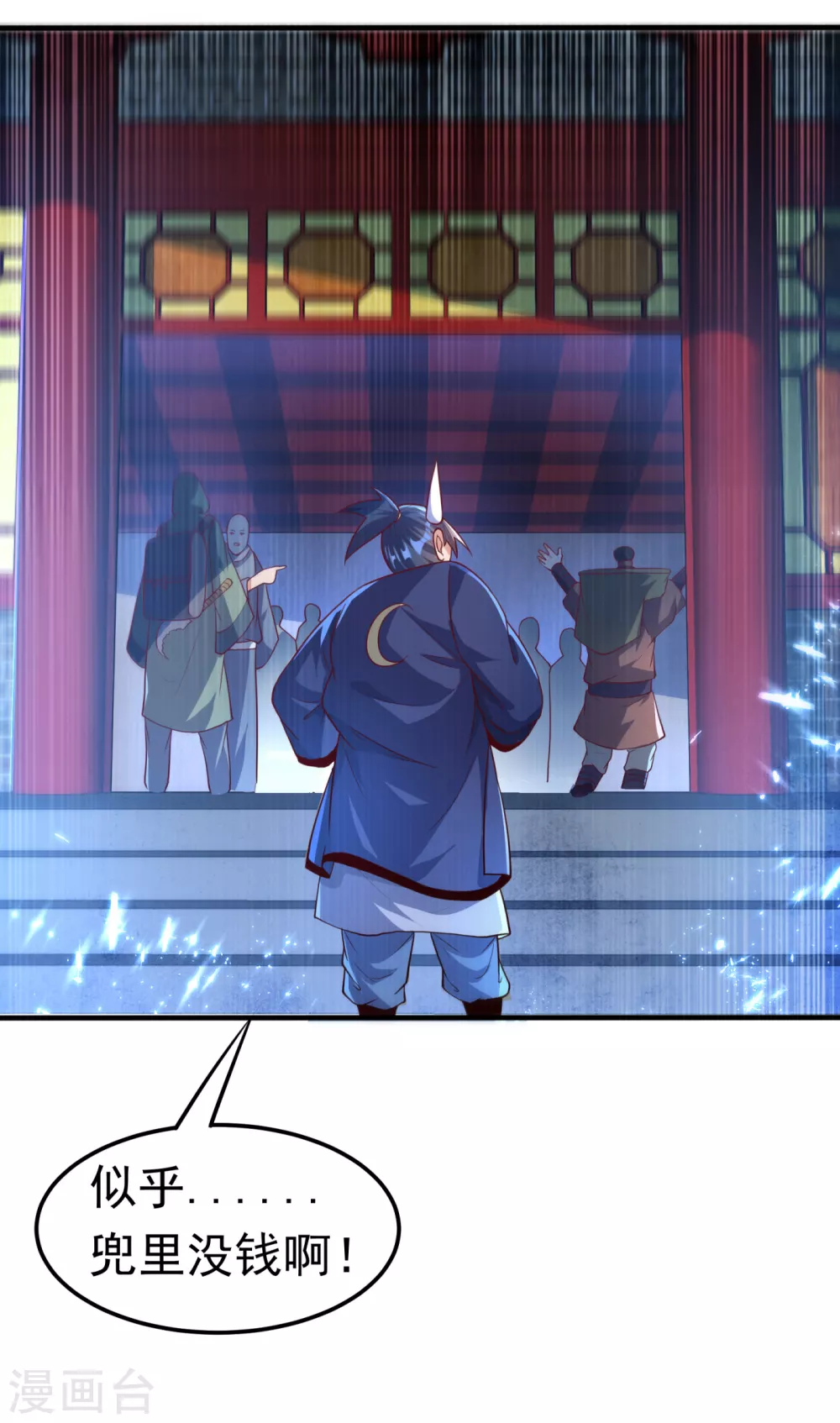 第79话 贬黜包妃，逐出包家!24