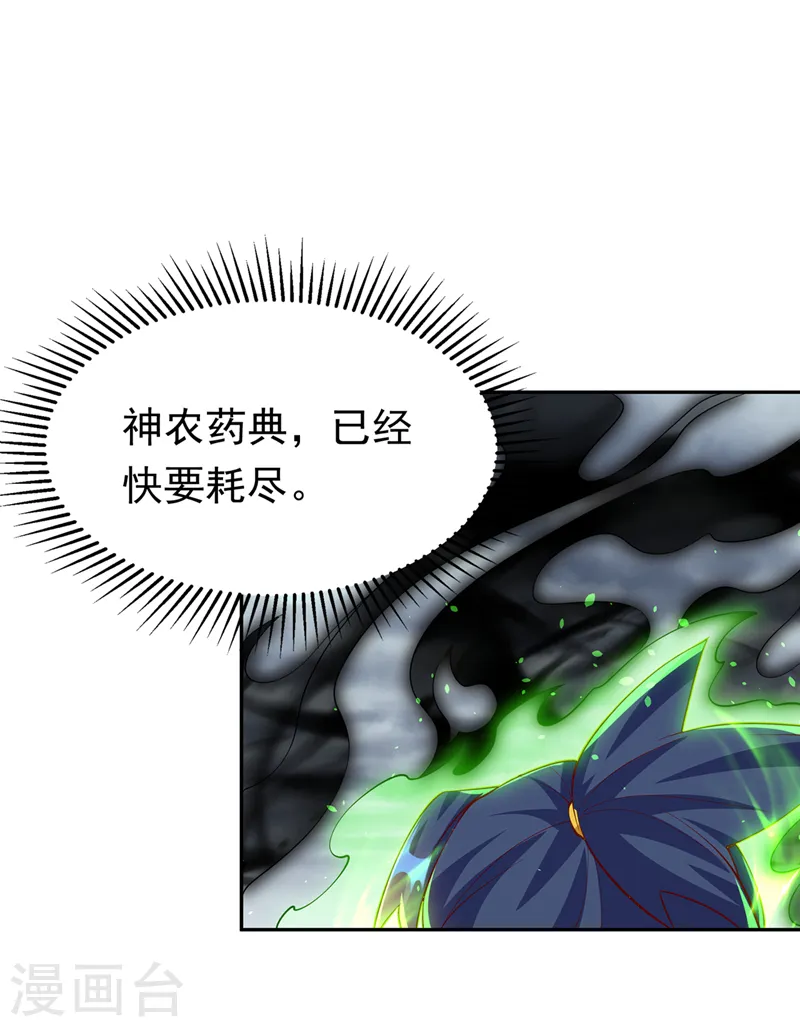 第276话 糟糕，中毒了！5