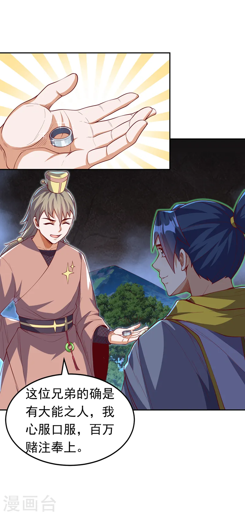 第269话 麒麟尊族的气息！28