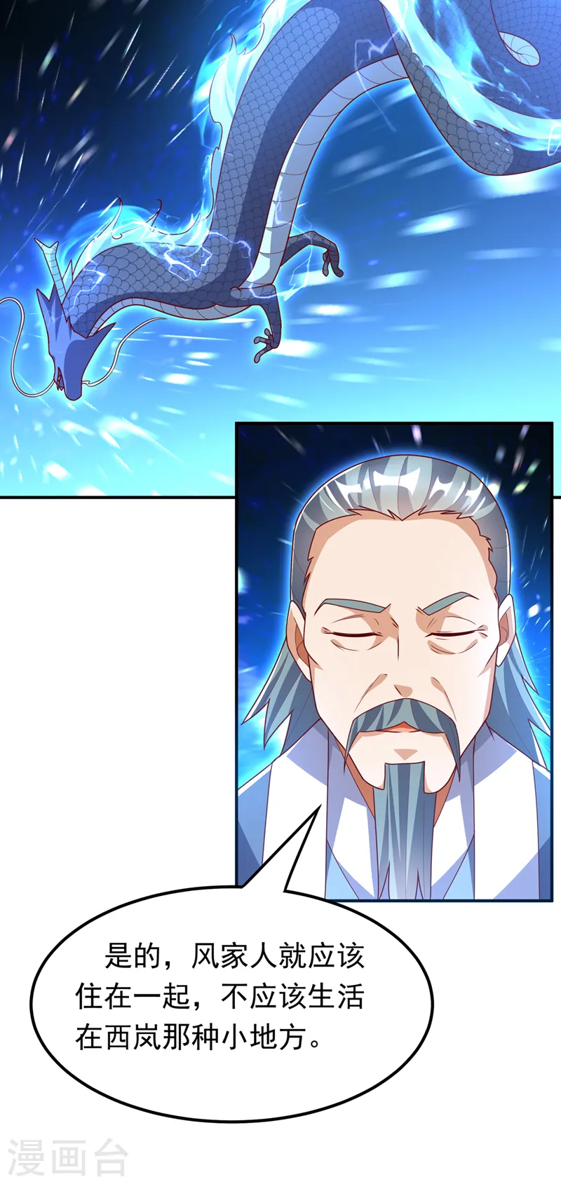第290话 举行婚礼25