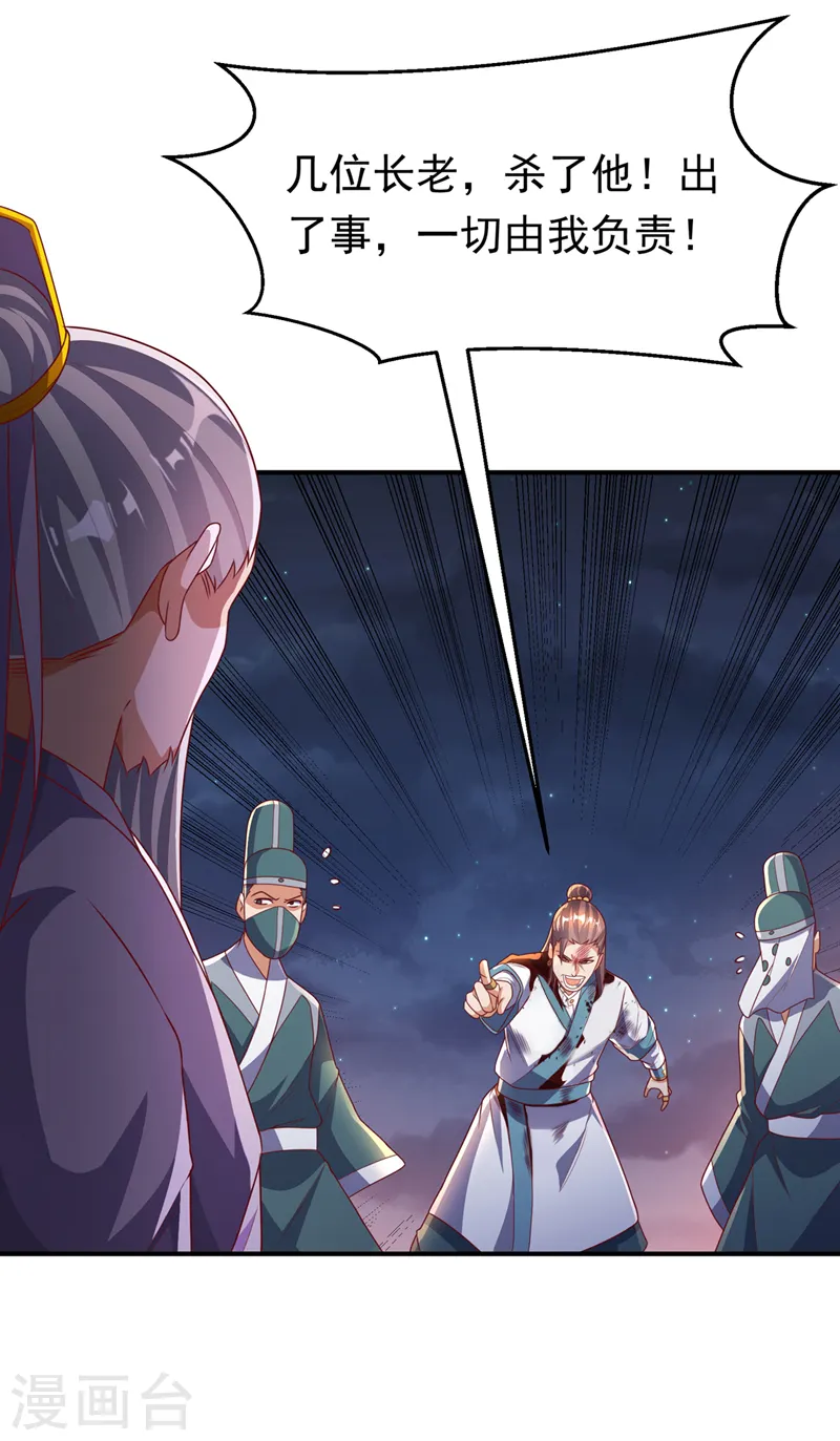 第247话 放心，我死不了！17