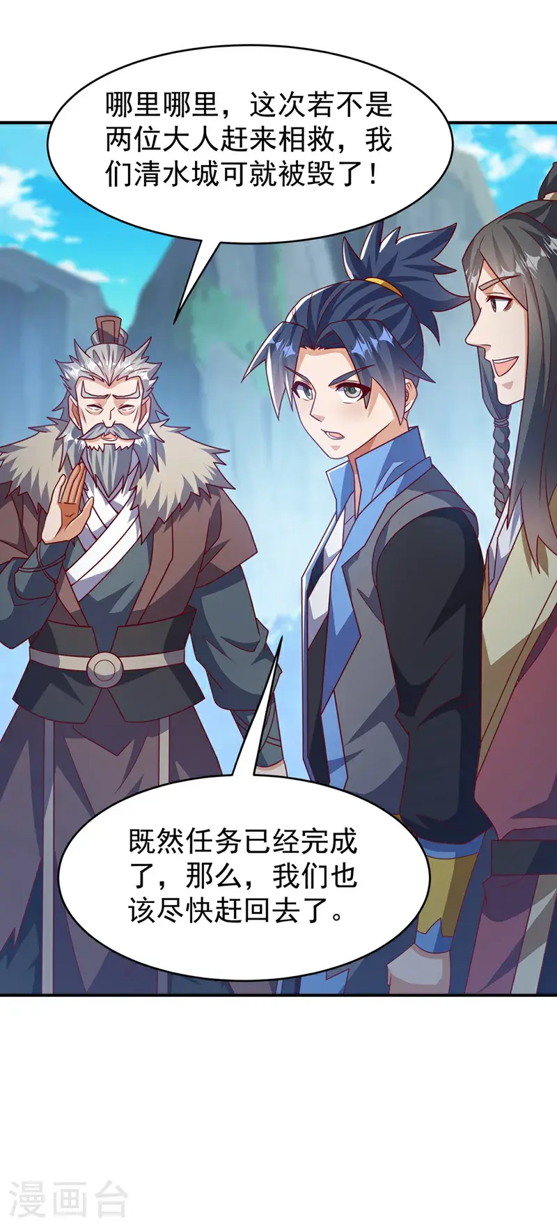 第446话 灵气消退？32