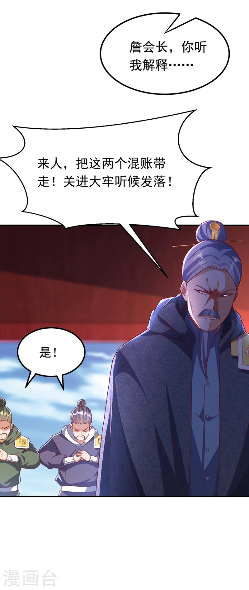 第252话 碰她一下…就是死！19