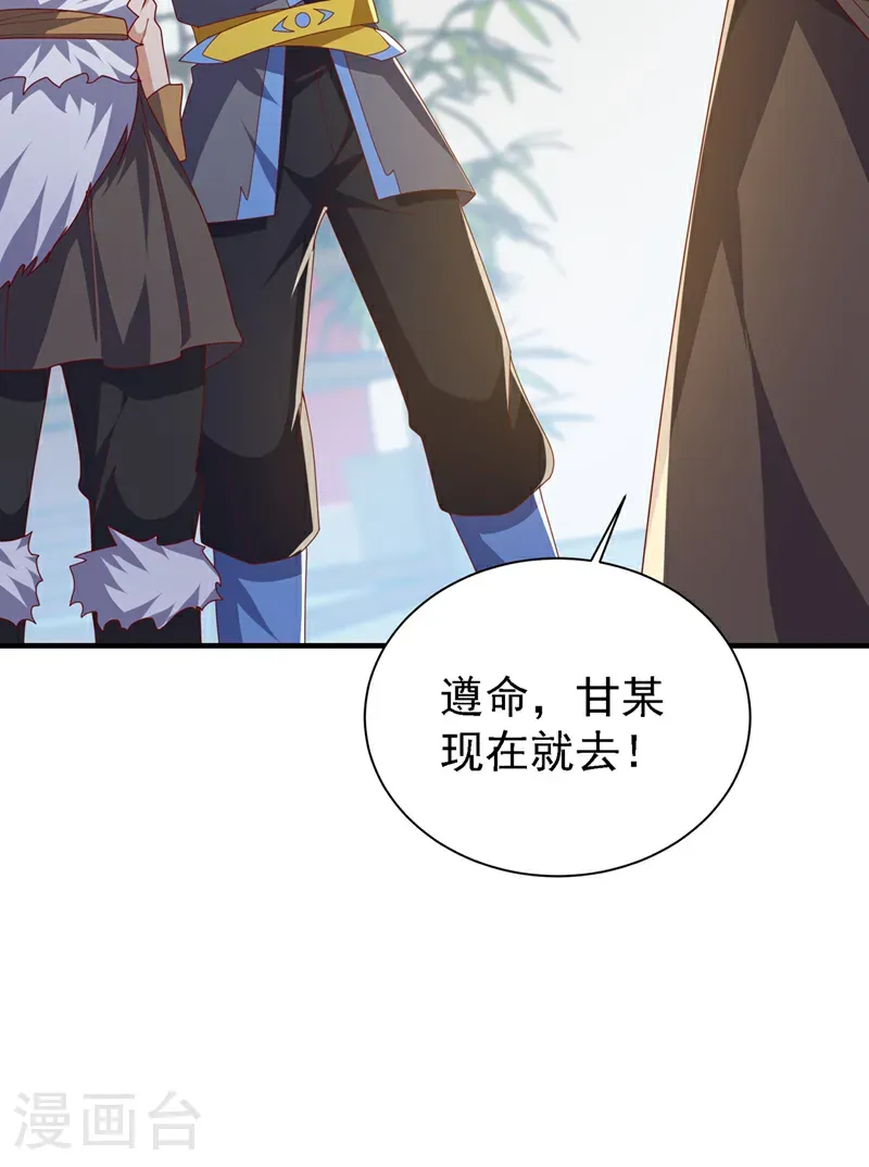 第495话 灭掉韦家23