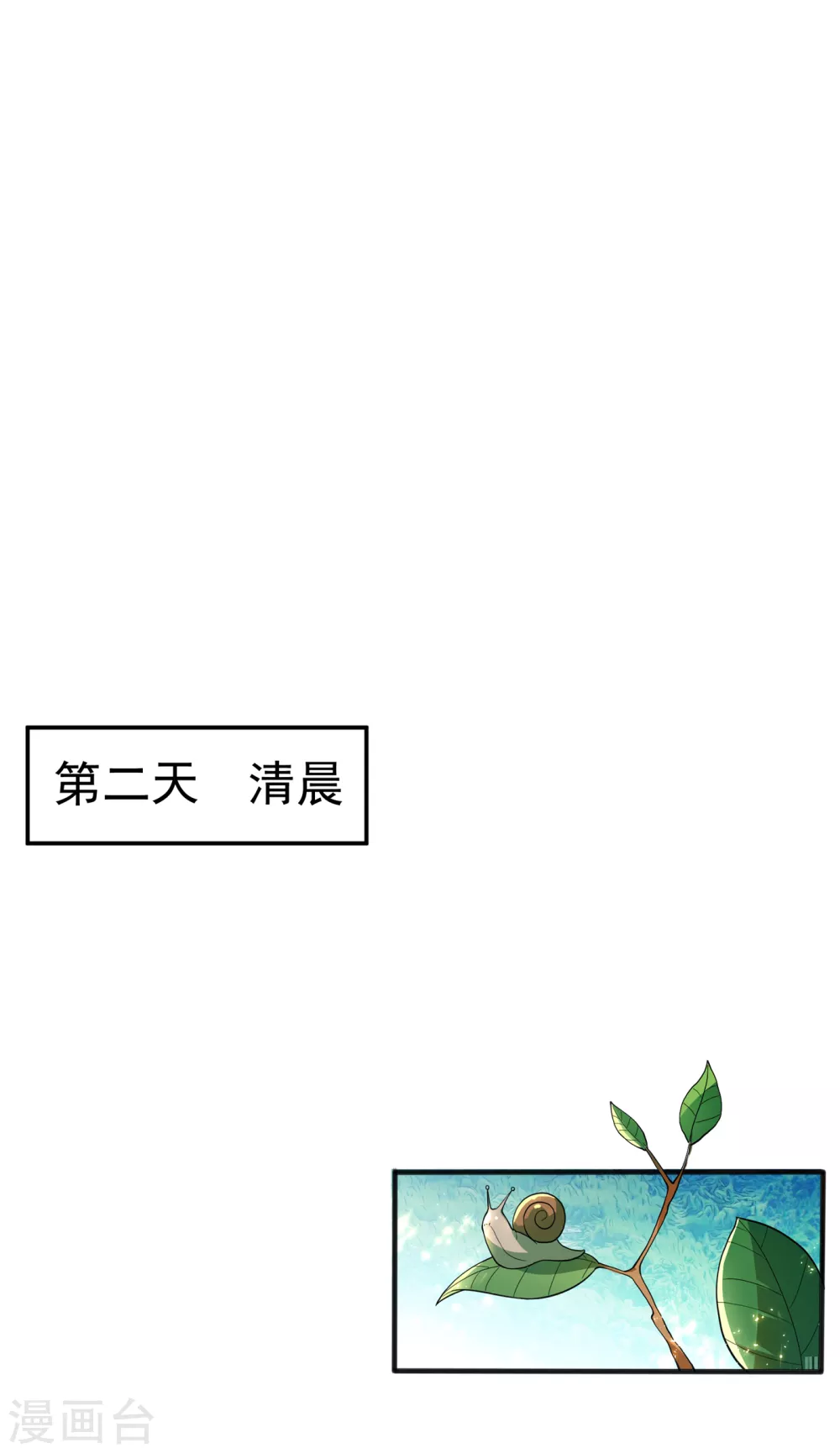 第51话 炼化异晶10