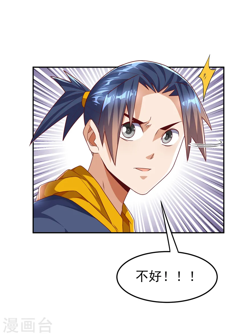 第191话 这是？！玄武！20
