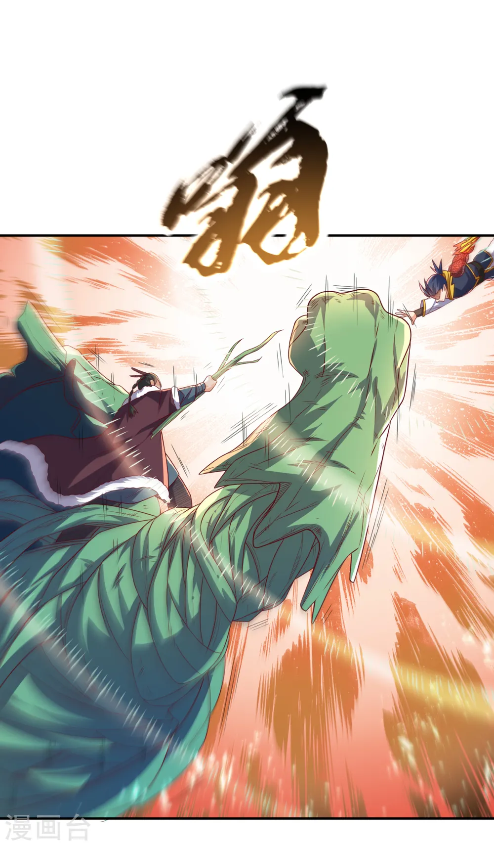 第161话 他要放大招了！26