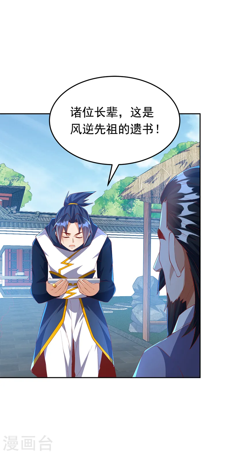 第285话 帝脉已经激活了！1