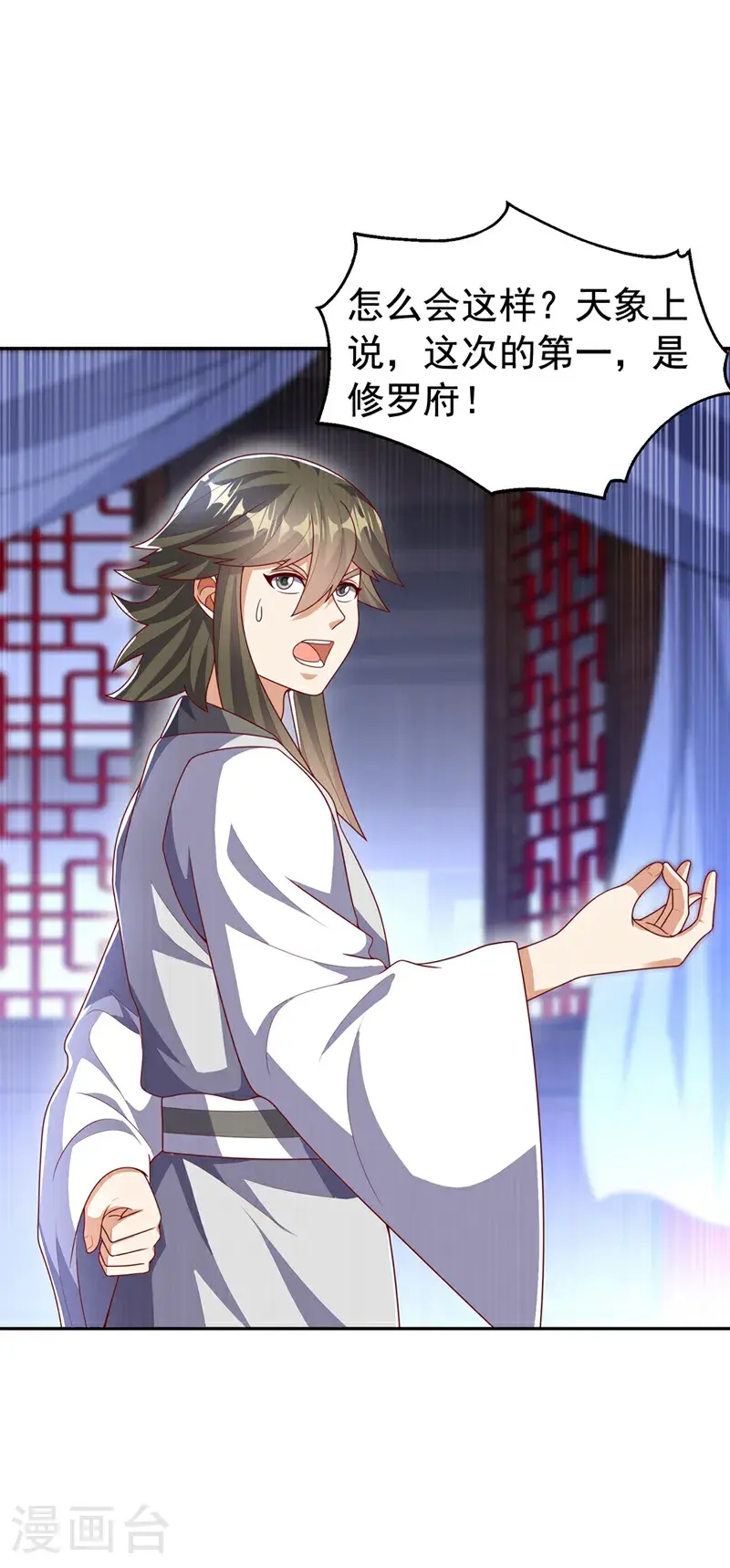 第453话 第一是修罗府！8