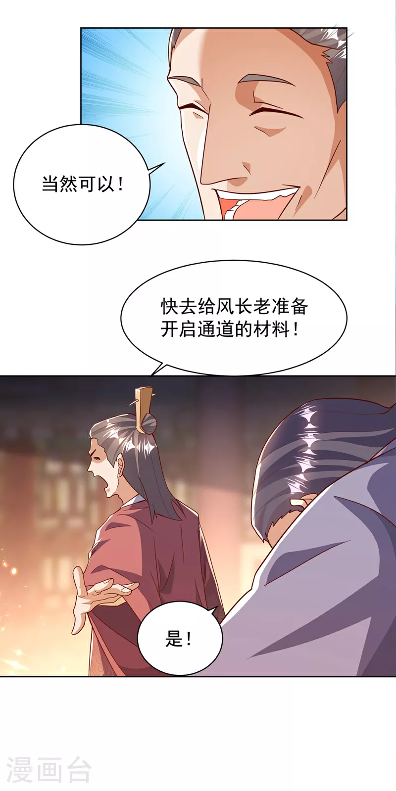 第350话 神的侍者？22