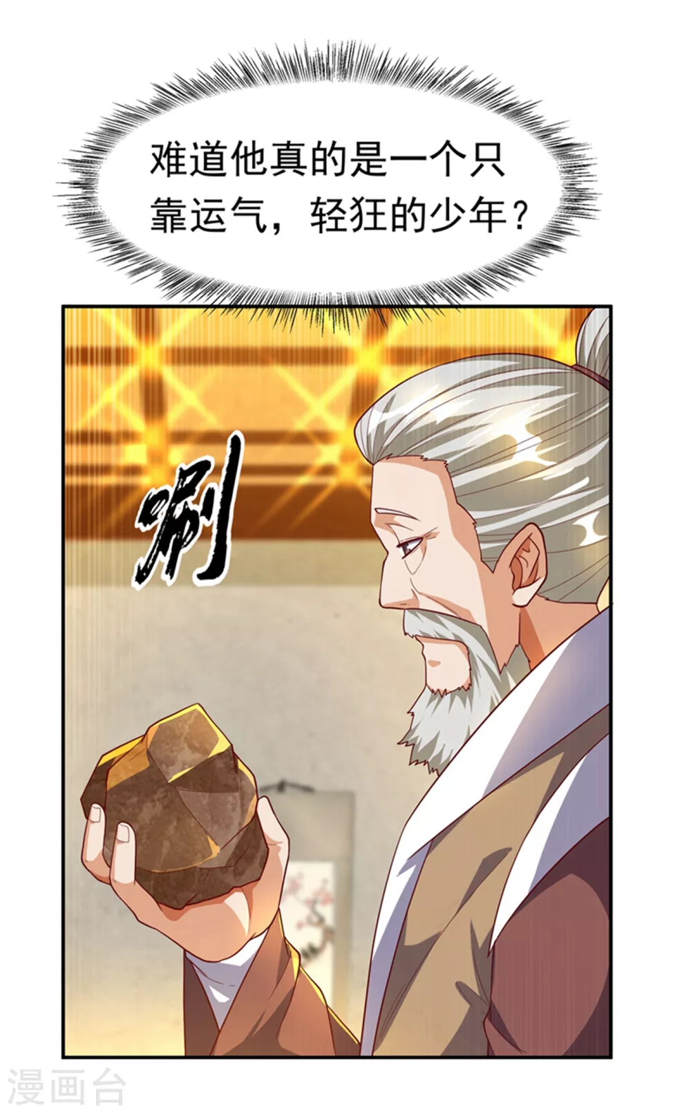 第119话 是运气还是实力？28