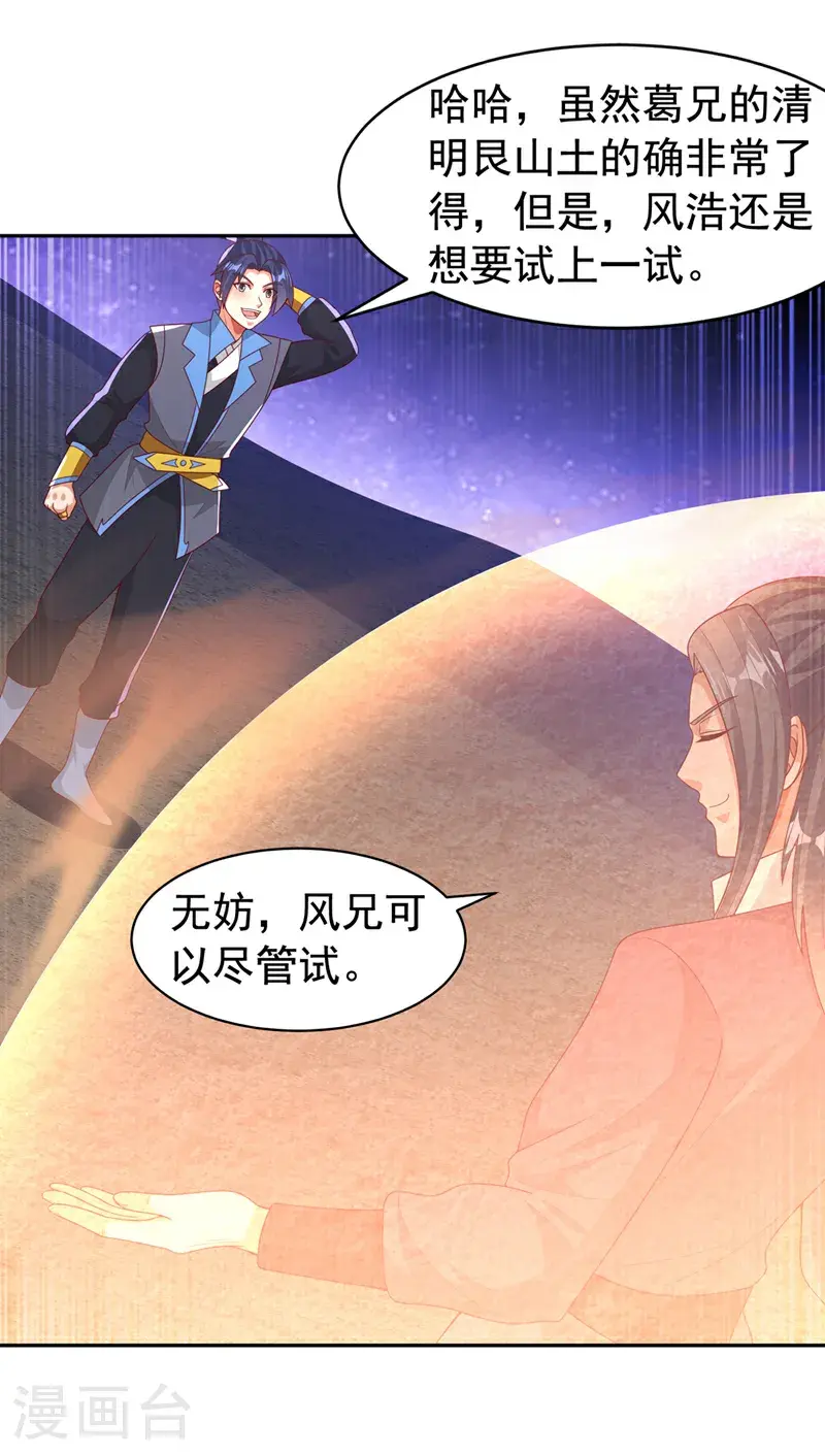 第434话 闭上你的乌鸦嘴32