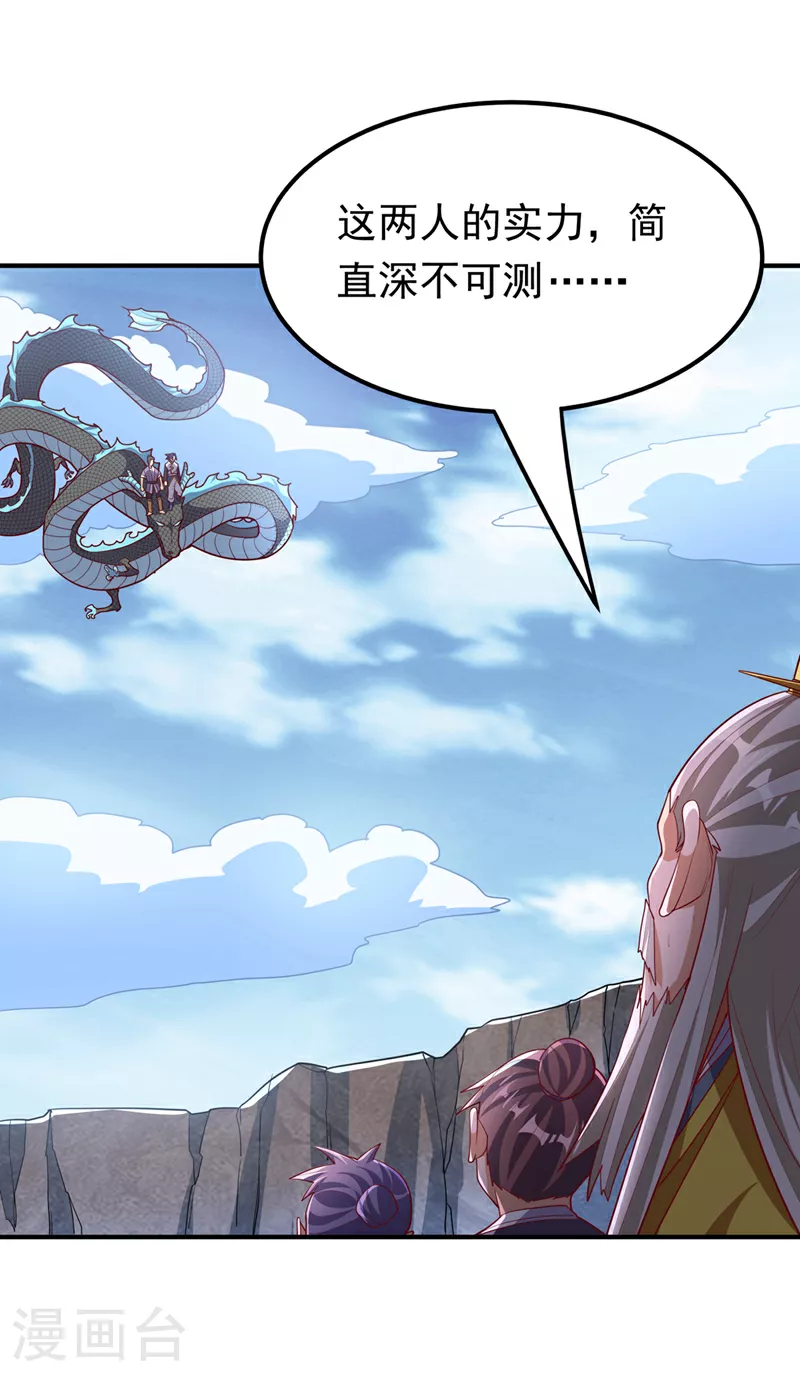 第310话 这是谁的墓地？16