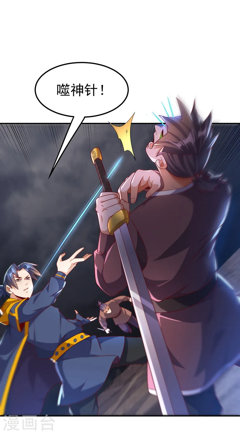 第208话 硬闯生命禁地？！26