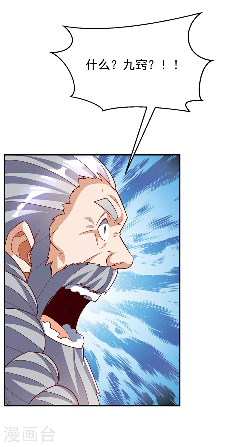 第332话 都给我下地狱吧11