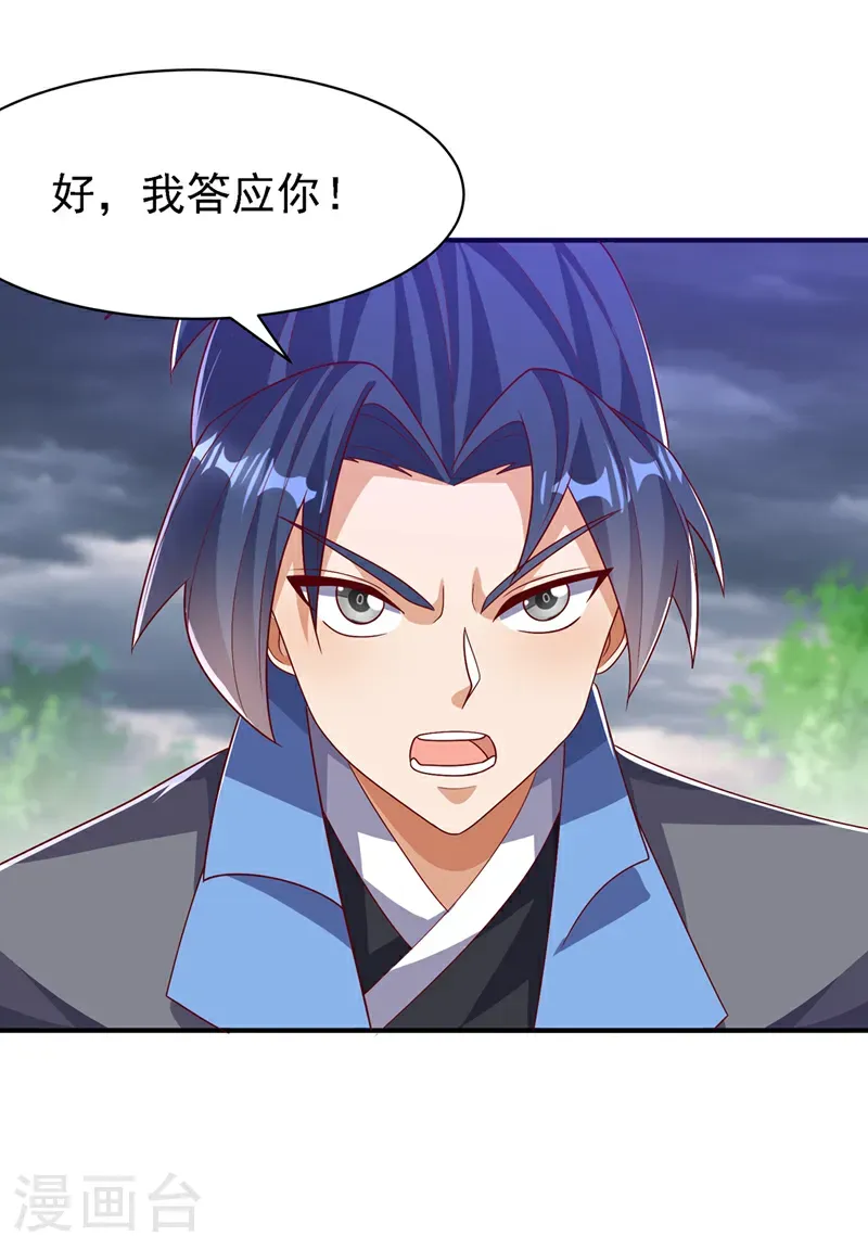 第486话 搜魂秘法！12