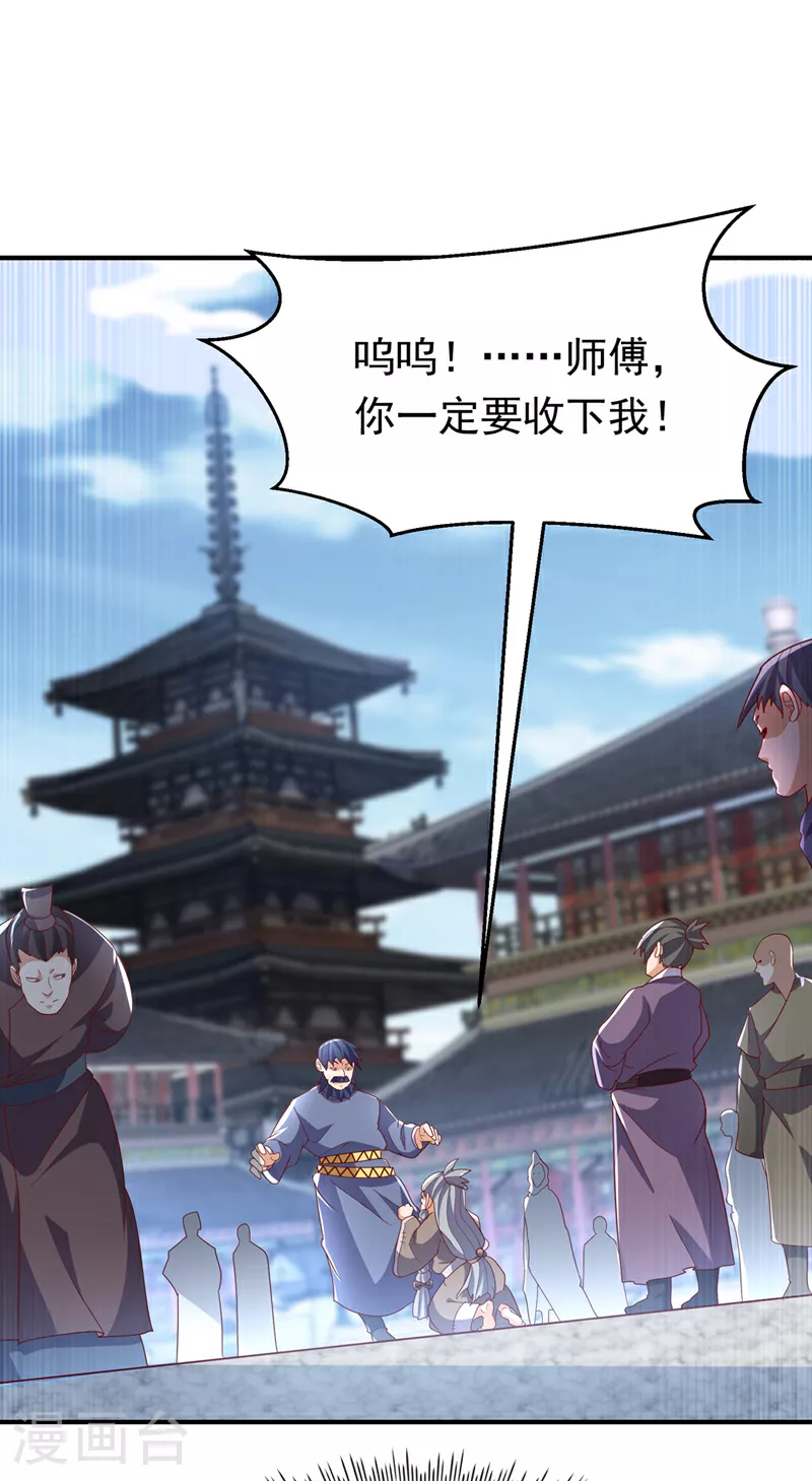 第330话 霉运王？！26