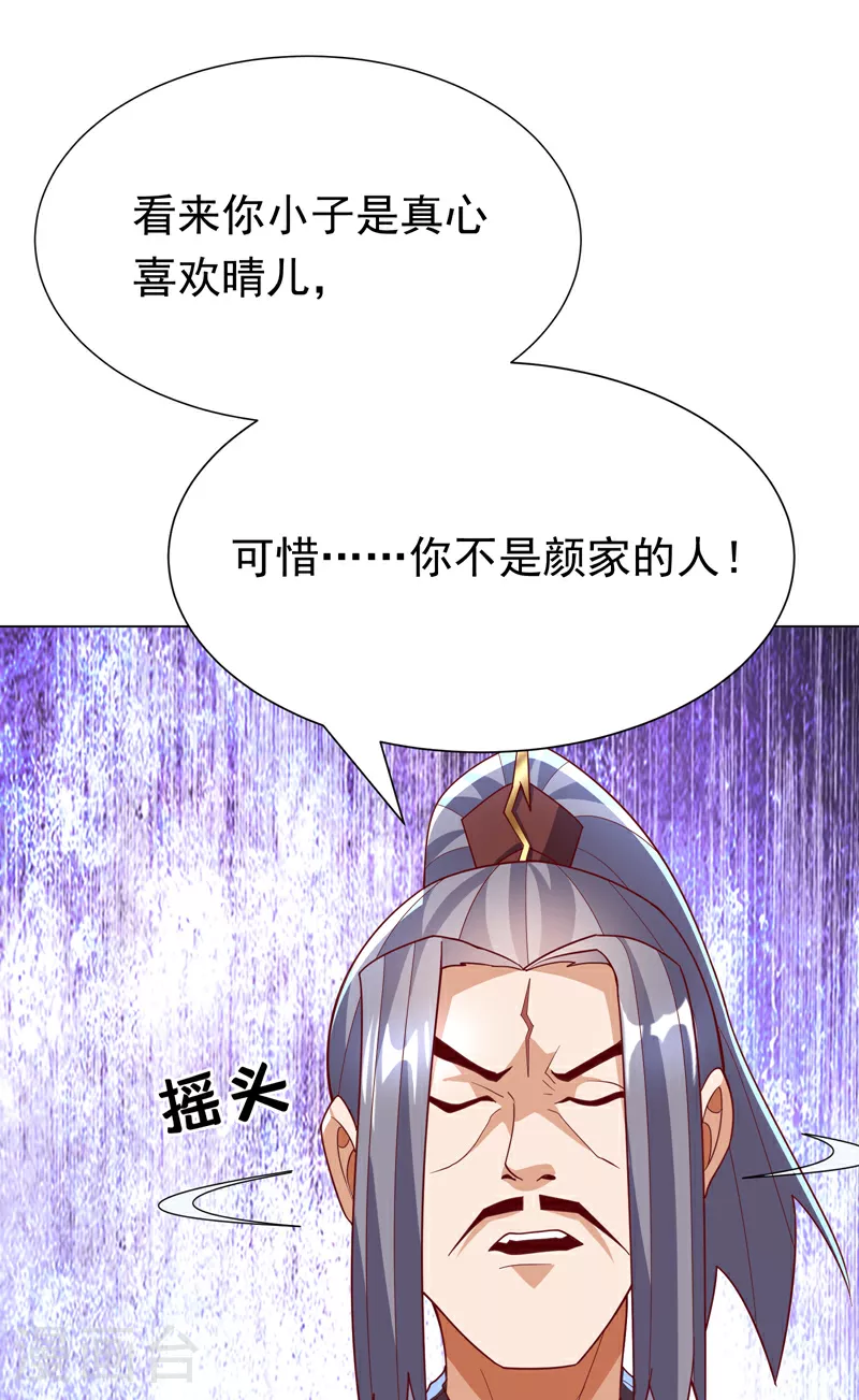 第346话 我配不上晴儿？！4