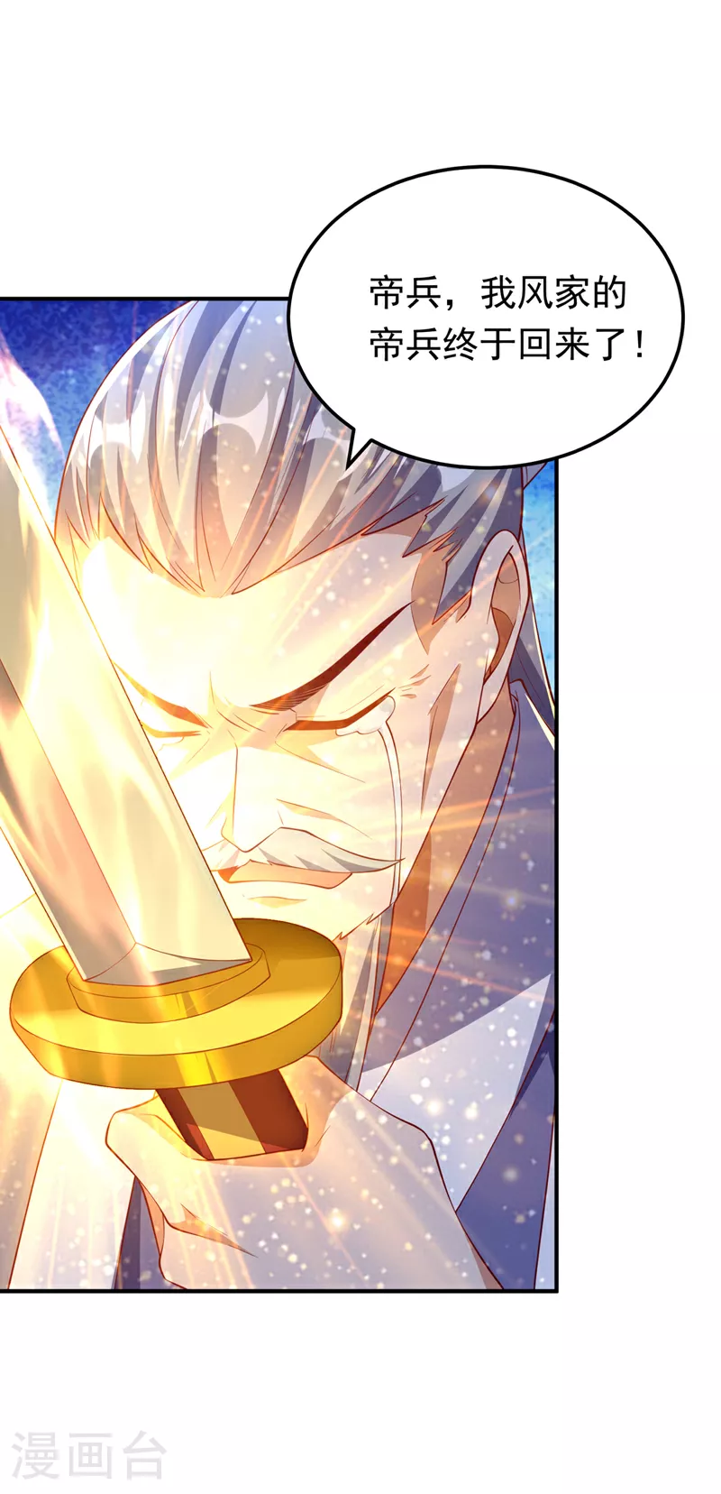 第305话 不敢应战了么？28