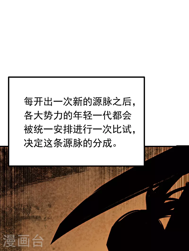 第366话 你果然找来了！17