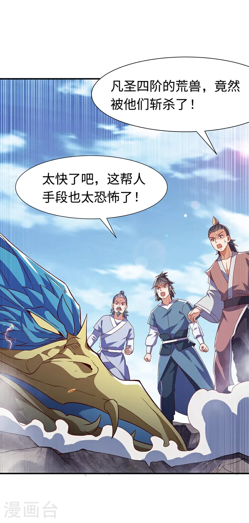 第515话 轮回兄出手了26