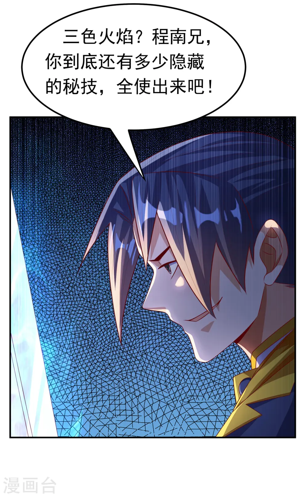 第167话 我们一招定胜负！6