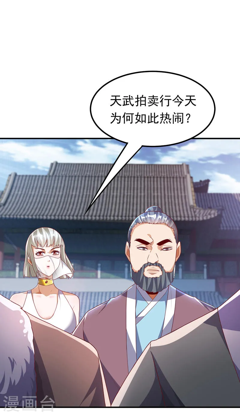第237话 十朵芪花！够不够？28