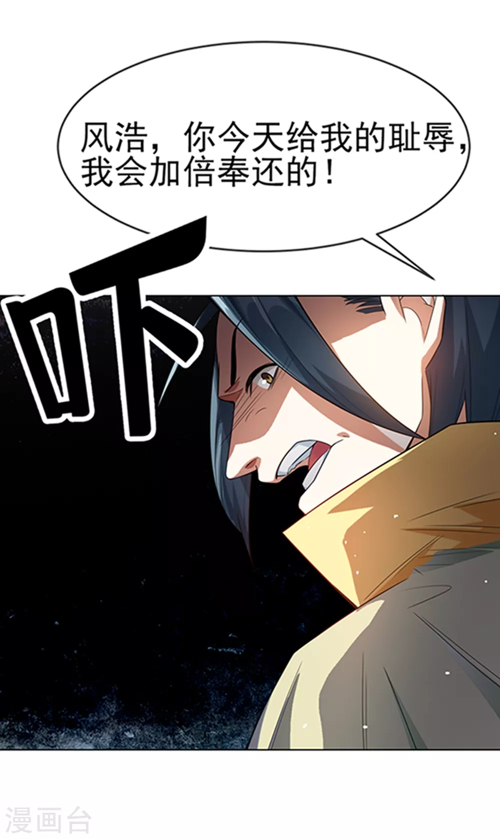 第7话 人体炼丹炉？13